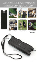 （buy 1 get 1 free）new dog repeller*2